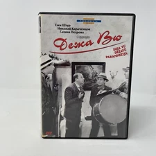 DVD Dema bio