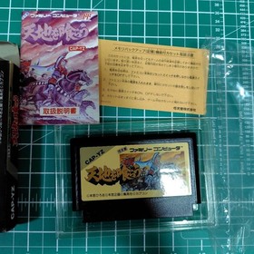 Tenchi wo Kurau Famicom FC Japan CIB NTSC-J Capcom RPG JRPG Destiny Dynasty