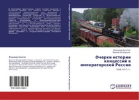 Vladimir Bulatow (U. A.) | Ocherki Istorii Koncessij W Imperatorskoj Rossii