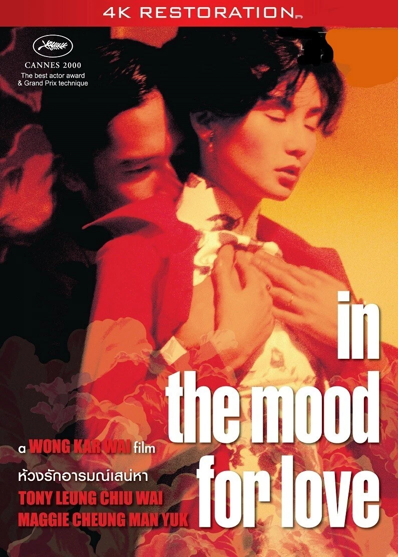 In the Mood for Love DVD All 0 PAL Wong Kar wai Gong Li Tony
