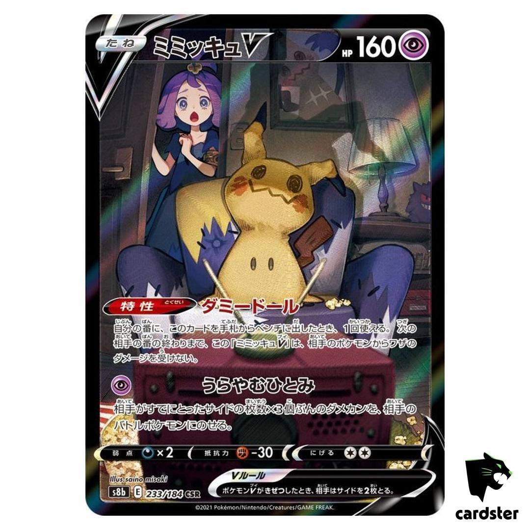 Acerola s Mimikyu V CSR 233/184 S8b Pokemon Card VMAX Climax s8b Japanese