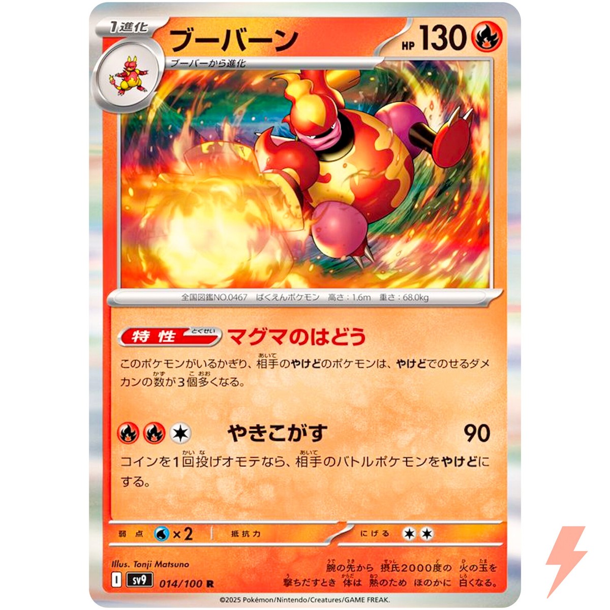 pokemon card magmortar 010/091 Holo Rare - Paldean Fates Weakness Water 2 Resistance None None Retreat Cost Pokemon Trading Card Game Sun