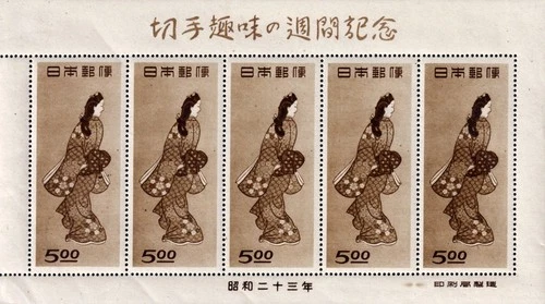 Japan - 1948 - "Philatelic Week" - New Mini Sheet (MNH) - Yvert No.403