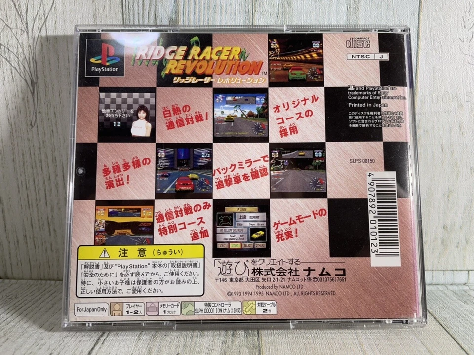 PS1 Ridge Racer Revolution - Japanese Version - NAMCO - Racing Classic USED Game - Image 2 of 4