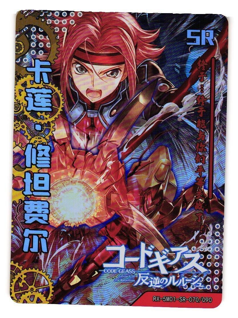 Legend Fire Anime Trading Card CCG Holo Foil SR Suzaku Kururugi Code Geass