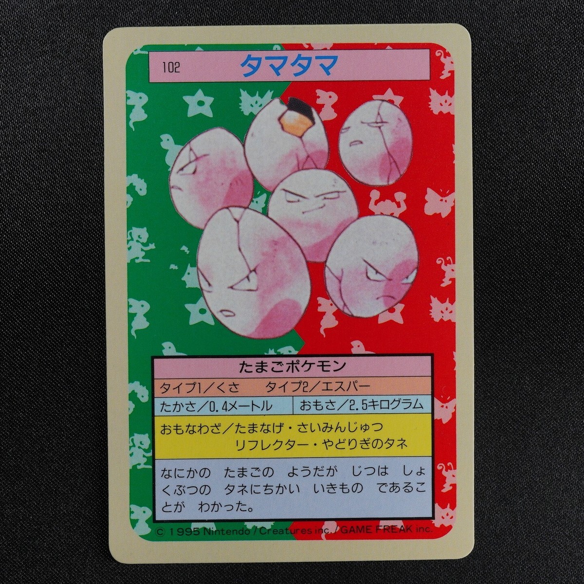 Pokemon Card Exeggcute 102 Topsun Nintendo 1995 Japanese Blue Back