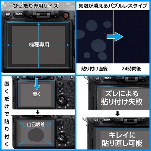 HAKUBA Digital Camera LCD Protective Film III for Canon PowerShot V10 - Picture 5 of 7