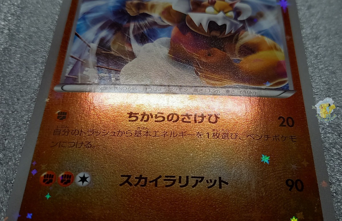 Pokemon 2017 Japanese Best of XY - Landorus 064/171 Reverse