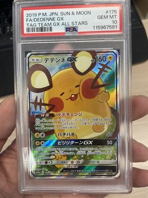 Dedenne GX 175/173 Sm12a: Tag Team GX: Tag All Stars Holo