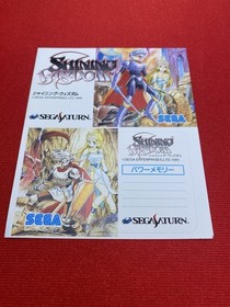Shining Wisdom -Sega Saturn - Japan ￼ Import - With Reg And Spine Card.