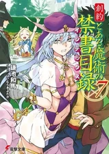 Light Novel Bunko Size A Certain Magical Index 7 Kamachi Kazuma
