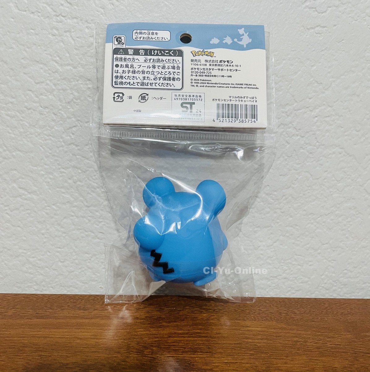 トウキョーベイ限定 括ら マリルのみずでっぽう ポケモン トウキョーベイ限定 括ら マリルのみずでっぽう ポケモン