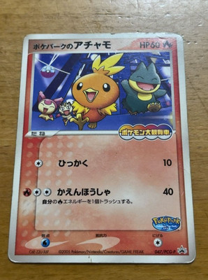 PokePark's Torchic  047/PCG-P Pokemon Japanese 2005 PROMO 3