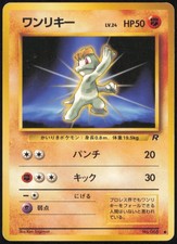MACHOP NO. 066 COMMON TEAM ROCKET POKEMON JAPANESE NEAR MINT