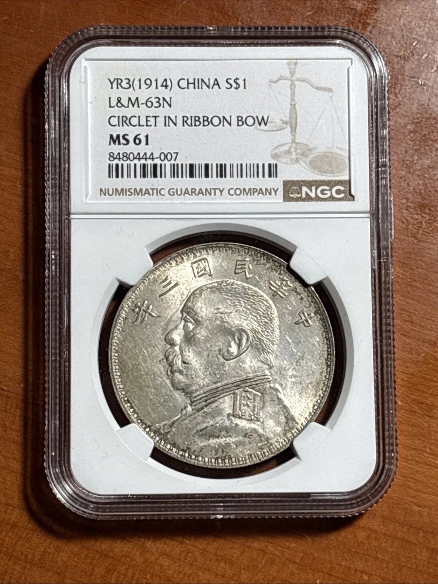 银色MS 61 级中国硬币| eBay