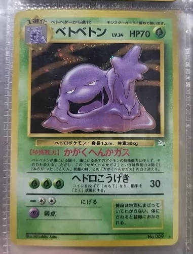 Muk | Fossil Japanese | Pokémon | No. 089 | Holo