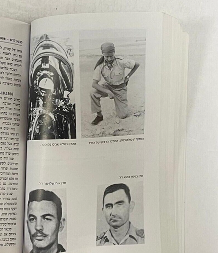 The Sky is Not The Limit The Story of the IDF Israeli Air Force,w\ Photos,HEBREW - Picture 9 of 12