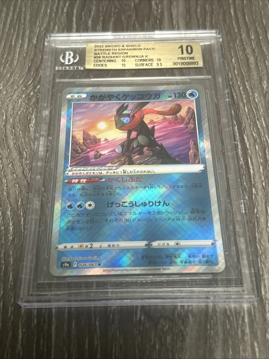 WS ラフィー sp BGS10 PRISTINE Pokémon TCG Beckett Grading Services (BGS) Grade 10 Collectible
