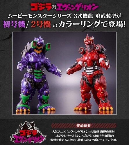 Godzilla x Evangelion Movie Monster Mechagodzilla III EVA-01 Premium Bandai - Foto 8 di 10