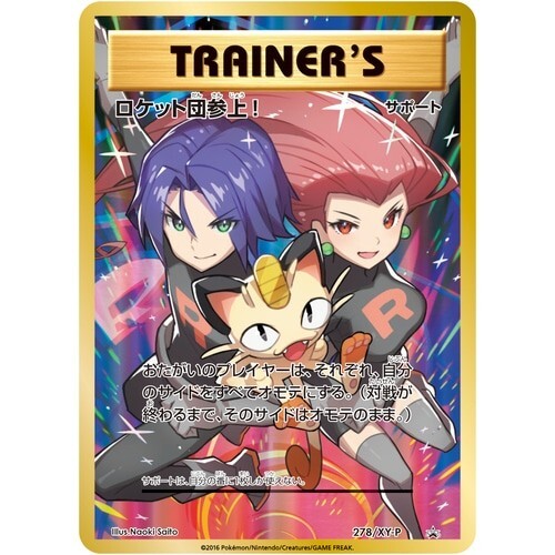 Pokemon Card 20th Anniversary Rocket Team Special Case | eBay