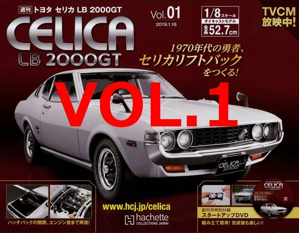 [MODEL] Weekly Toyota Celica LB 2000GT vol.1 Hachette 1/8 1:8 scale 18R-G  Japan