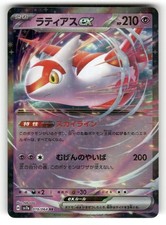 Latias ex #19 Prices | Pokemon Japanese Paradise Dragona | Pokemon