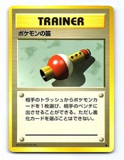 Pokemon Flute Uncommon Base Set Pokemon Japanese Near Mint