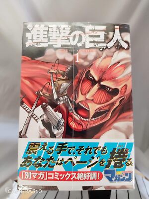 進撃の巨人 英語版1巻〜28巻 Attack on Titan Comics Volume 1-28 | eBay