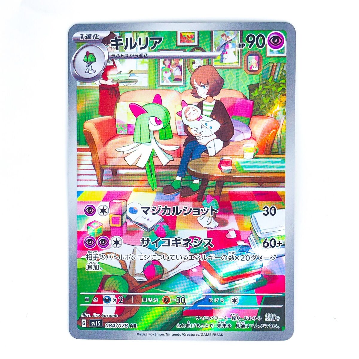 Kirlia AR 084/078 SV1S Scarlet ex - Pokemon Card Japanese | eBay Kirlia AR 084/078 SV1S Scarlet ex - Pokemon Card Japanese | eBay