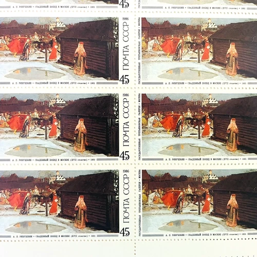 Vintage Russia USSR Stamps 1986 Wedding Art Painting Lot of 280 Sheets