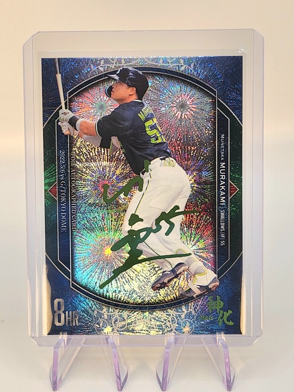 Munetaka Murakami | 2023 BBM | FA08 | Green Foil Facsimile Auto Shin-Ka #07/56 