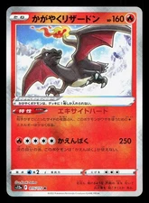 Radiant Charizard 015/172 VSTAR Universe LP Japanese Pokemon Card TCG