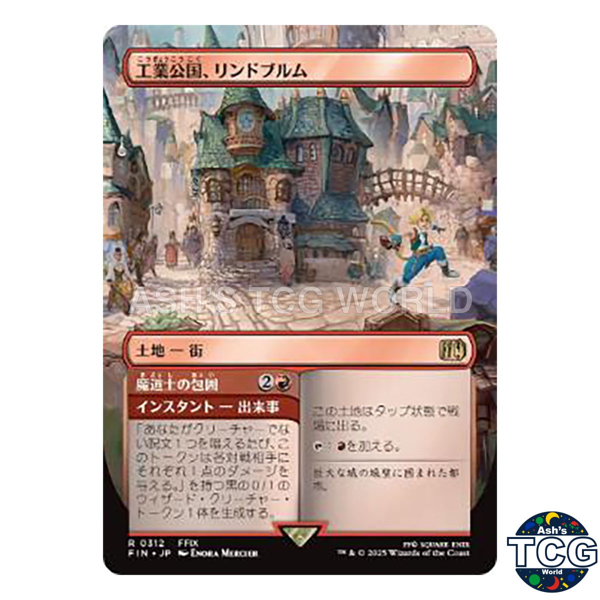 Lindblum Industrial Regency R Borderless 312 FINAL FANTASY MTG Japanese