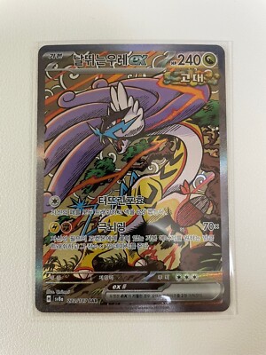 Raging Bolt ex SAR 222/187 sv8a Korean Pokemon Card Terastal