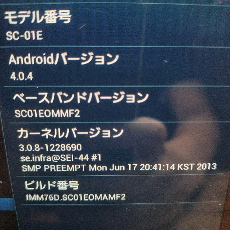 docomo SC-01E Tablet GALAXY RARE Model Popular Black JAPAN Slightly scratched an - Image 3 of 4
