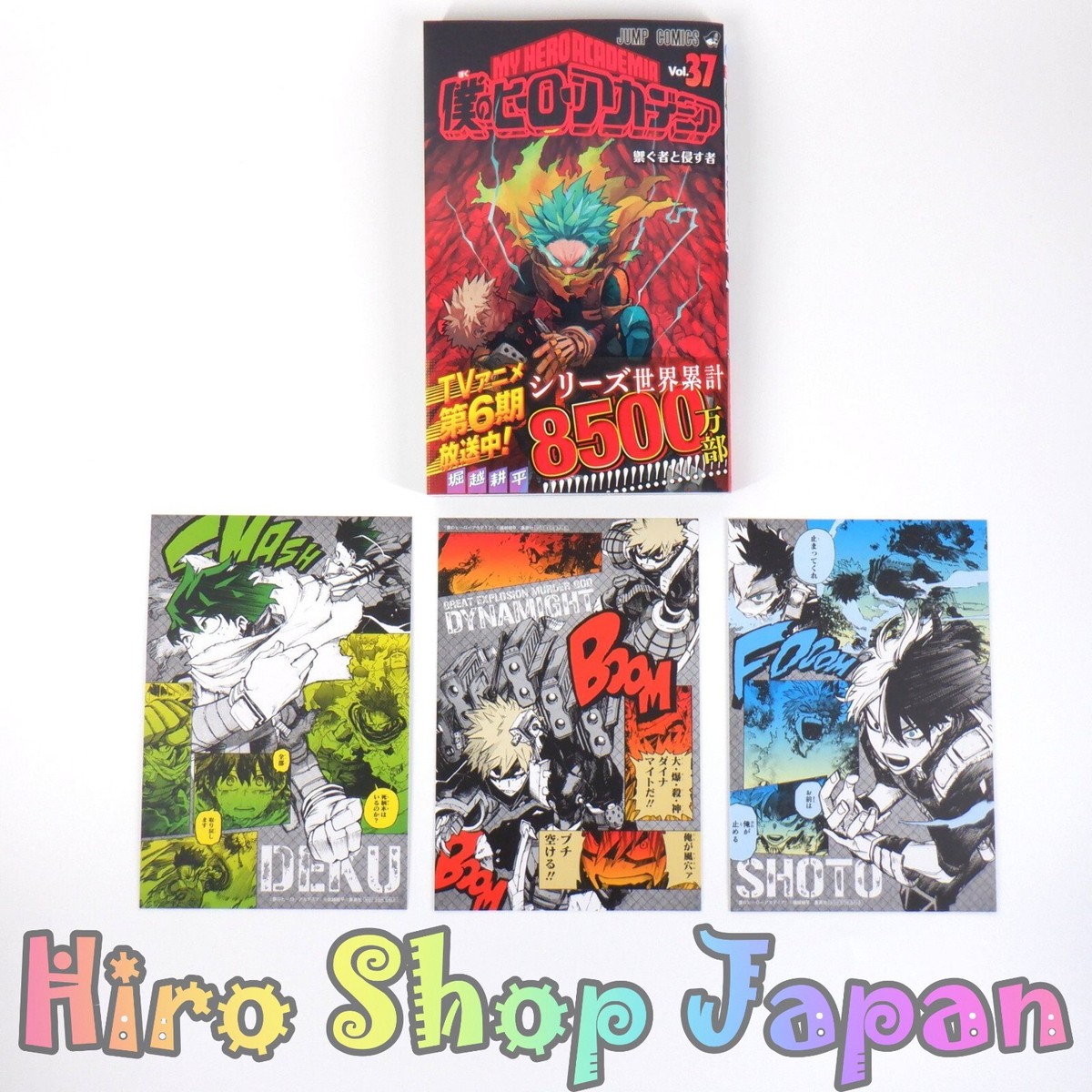 僕のヒーローアカデミア 37冊セット 【公式通販】