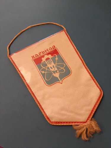 Soviet Union Pennant Banner - Sports Committee Kharkiv - USSR #17 . Original - Picture 5 of 12