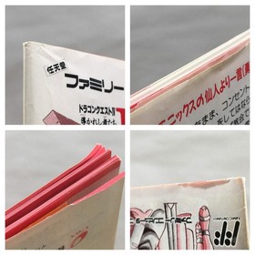 UF2332 Dragon Quest IV 4 BOXED NES Famicom Japan