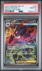 2025 POKEMON JAPANESE M2A-MEGA DREAM EX SPECIAL ART RARE MEGA GENGAR EX PSA 10