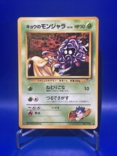 Koga's Tangela #114 - Pokemon Japanese Gym Challenge (Common)  