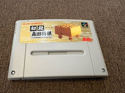 Shodan Morita Shogi (Super Famicom, 1991) Authentic Game Cartridge (SHVC-MS)