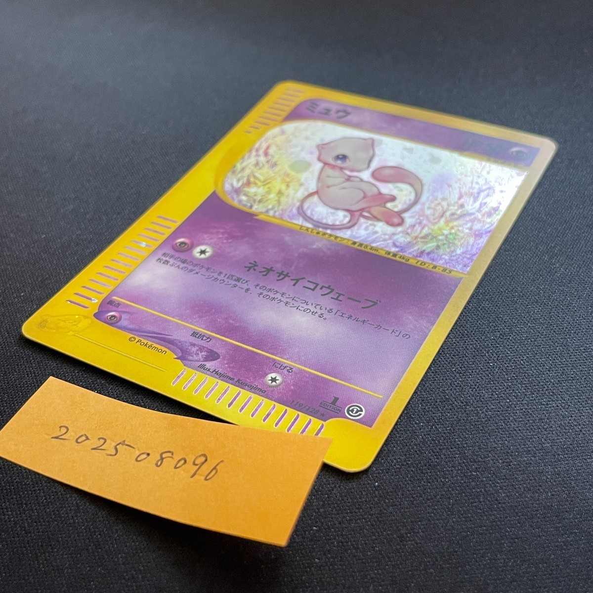 US SELLER] Mew Expedition 119/128 1st Edition Holo Japanese