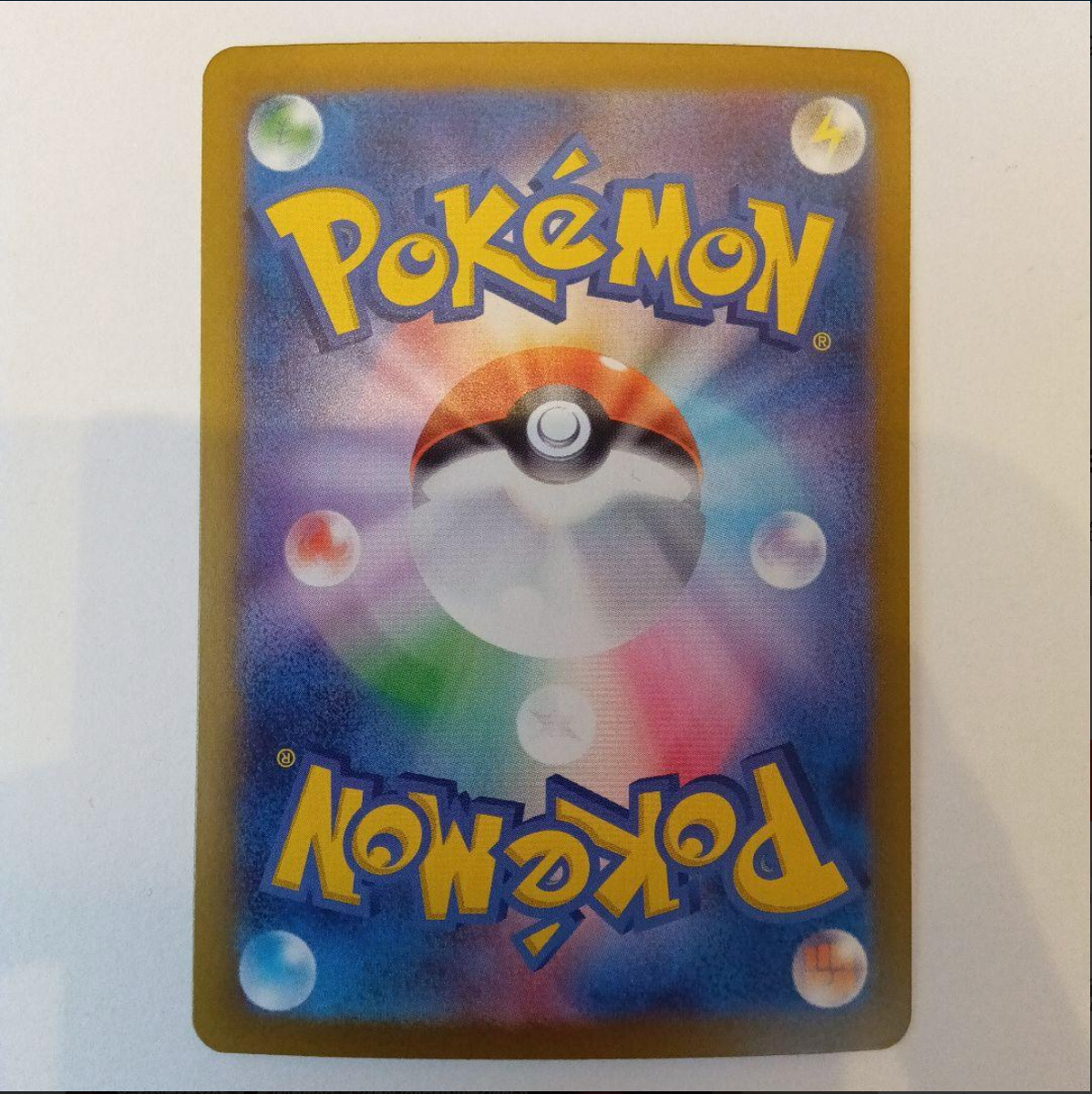 Iron Valiant ex SAR 213/187 Terastal Festival sv8a Pokemon Card