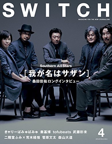 SWITCH Magazine vol. 33 No. 4 2015 Southern All Stars Japan Book