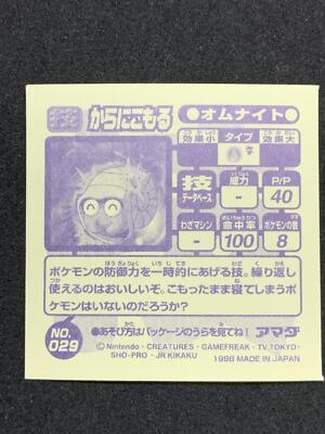 アマダ ポケットモンスター Omanyte No.029 Pokemon Sticker Japanese 1998 Amada Nintendo Rare