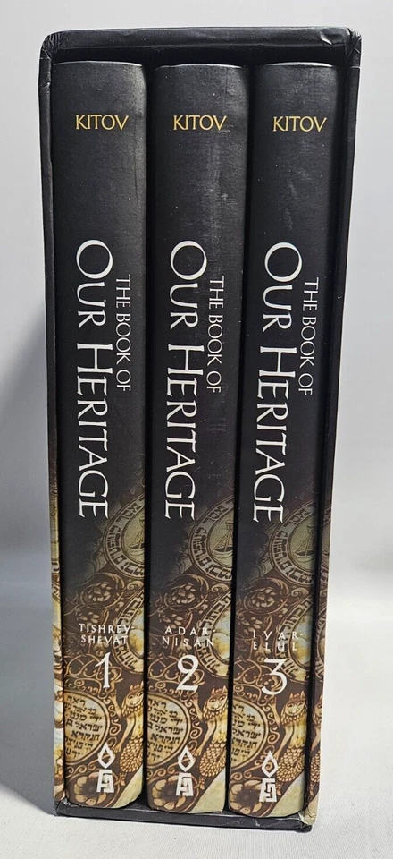 The Book of Our Heritage by Eliyahu Kitov, 3 Book Box Set, 1997 1st Printing - Image 3 of 4