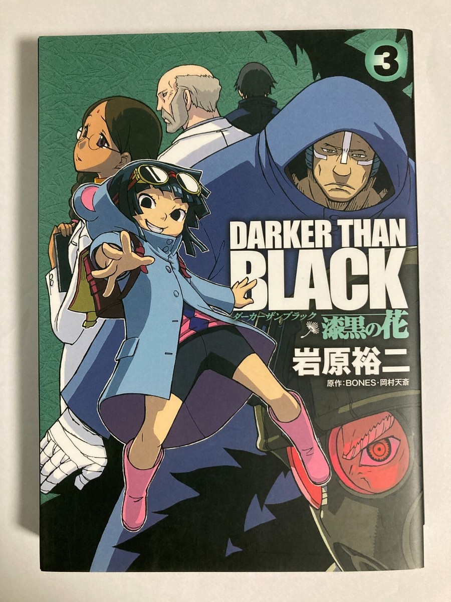 Darker than Black Vol.1-4 Complete set by Yuji Iwahara