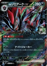 N's Zoroark ex #61 Prices | Pokemon Japanese Battle Partners