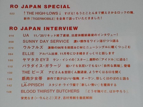 Rockin'On Japan 1997 January Issue Vol.125/Music Magazine The Highlows Ua Sunny - Picture 3 of 5