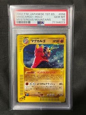 マグカルゴ eカード 056/088 キラ Magcargo 渦巻きホロ マグカルゴ e
